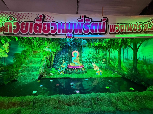สุราษฎร์ธานี-การประกวดพุ่มผ้าป่า เทศบาลนครสุราษฎร์ธานี ประจำปี 2569
